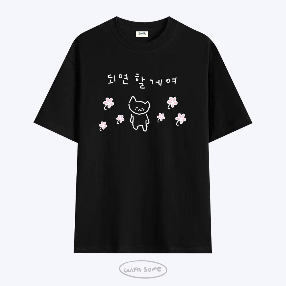 Wideusseom I'Ll Do It If I Become A Multiple Personality Mara Cat T-Shirt (Type A)