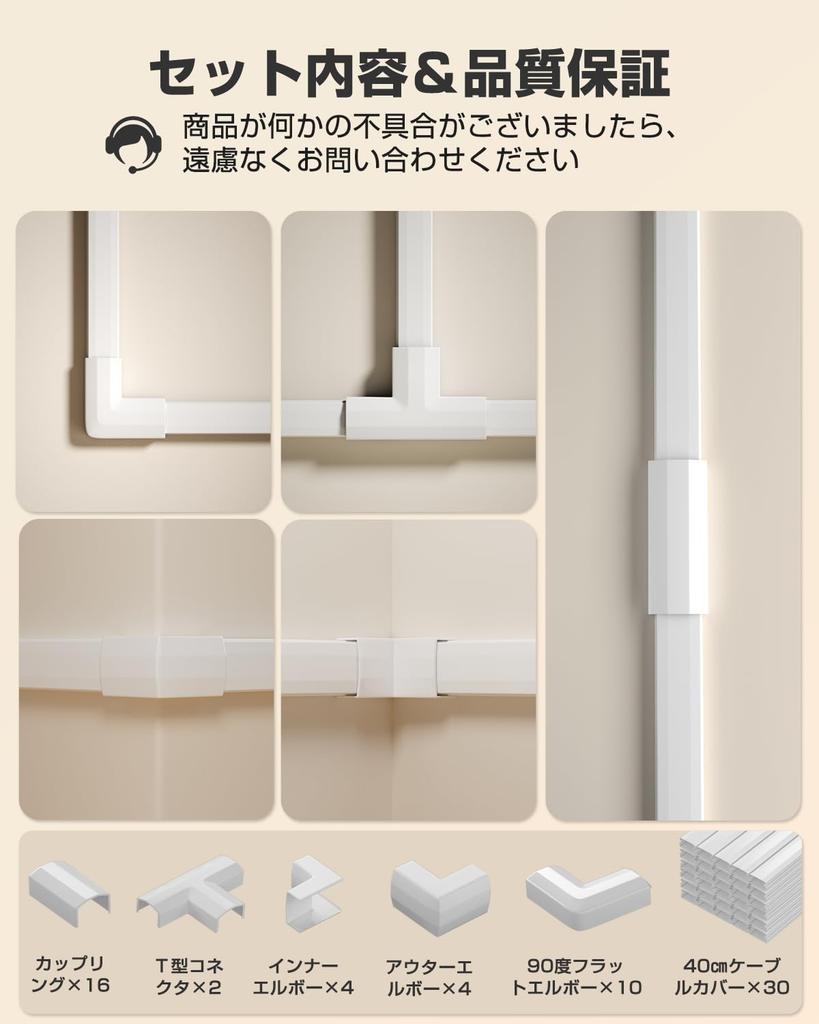 Cable Cover, Trim, Cable Hider, Cord Protector, Cable Cover, Easy Installation (White, 30-Pack, 401.50.9cm)