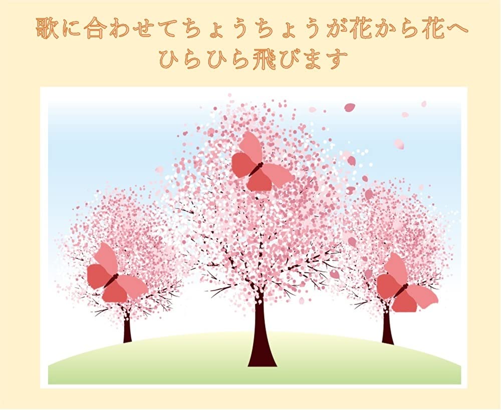 [Moving Panel Song Butterfly] Children will be captivated by the moving mechanism! Pre-assembled and ready to use Hana Hana Song Panel