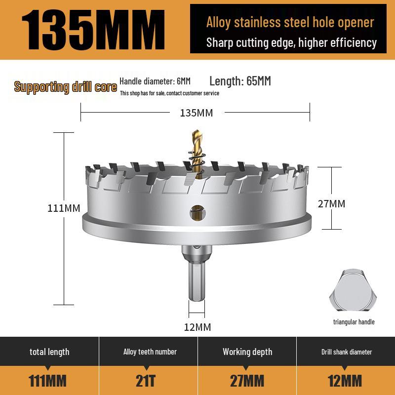 Stainless Steel Alloy Metal Hole Saw Drill Bit for Iron and Steel Plate Enlargement (50/75/110)