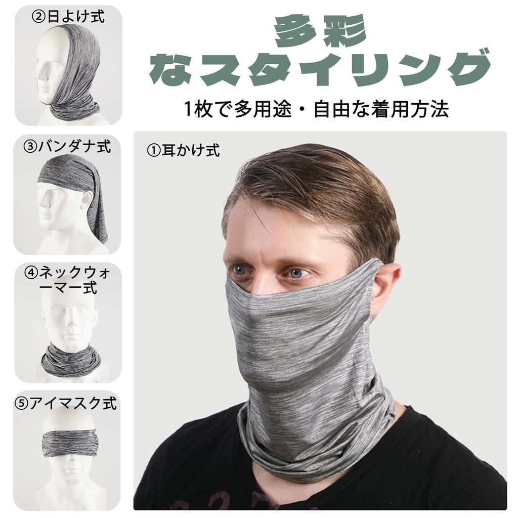 BLOOPIC Face Cover, Cooling Sensation, UV Protection, UPF 50+, Sun Protection, Summer, Sports, Men's,