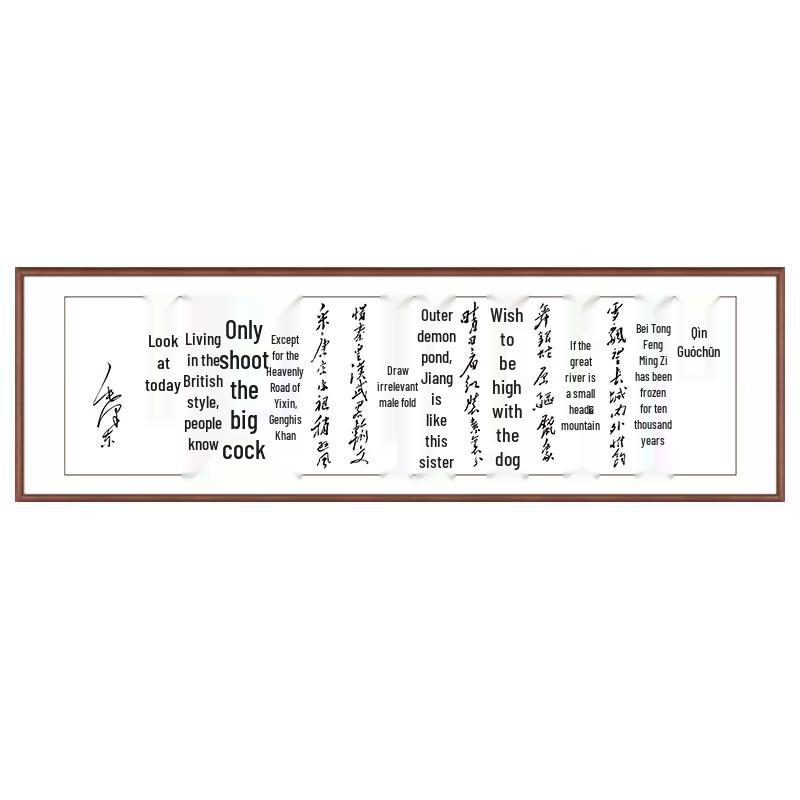 Framed Qinyuanchunxue Calligraphy Wall Art