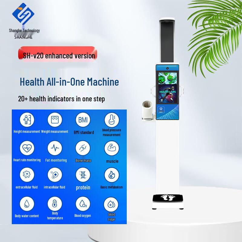 Upstream SH-V20 Smart Health Measurement Kiosk (CN version)
