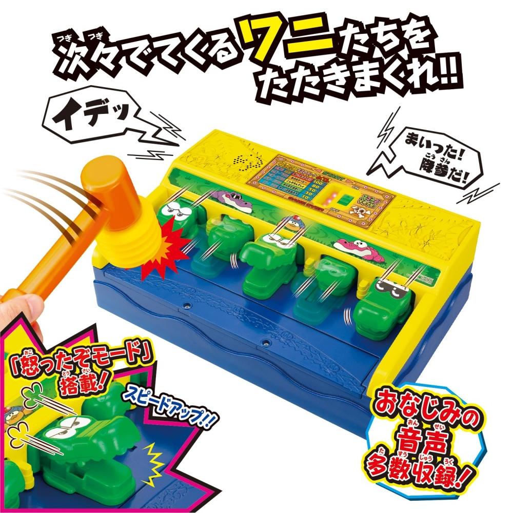 [BANDAI] Wani Wani Panic at home