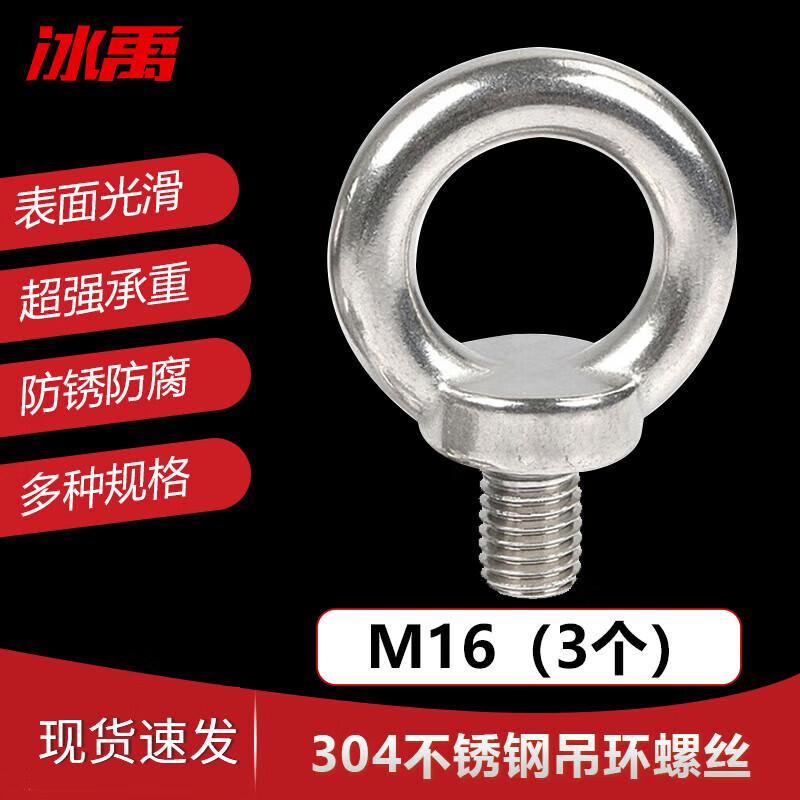BY-520 304 Stainless Steel Lifting Eye Bolt
