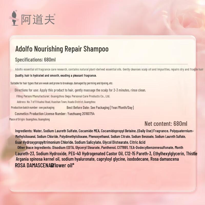 Adolph Essential Oil Moisturizing Repair Shampoo