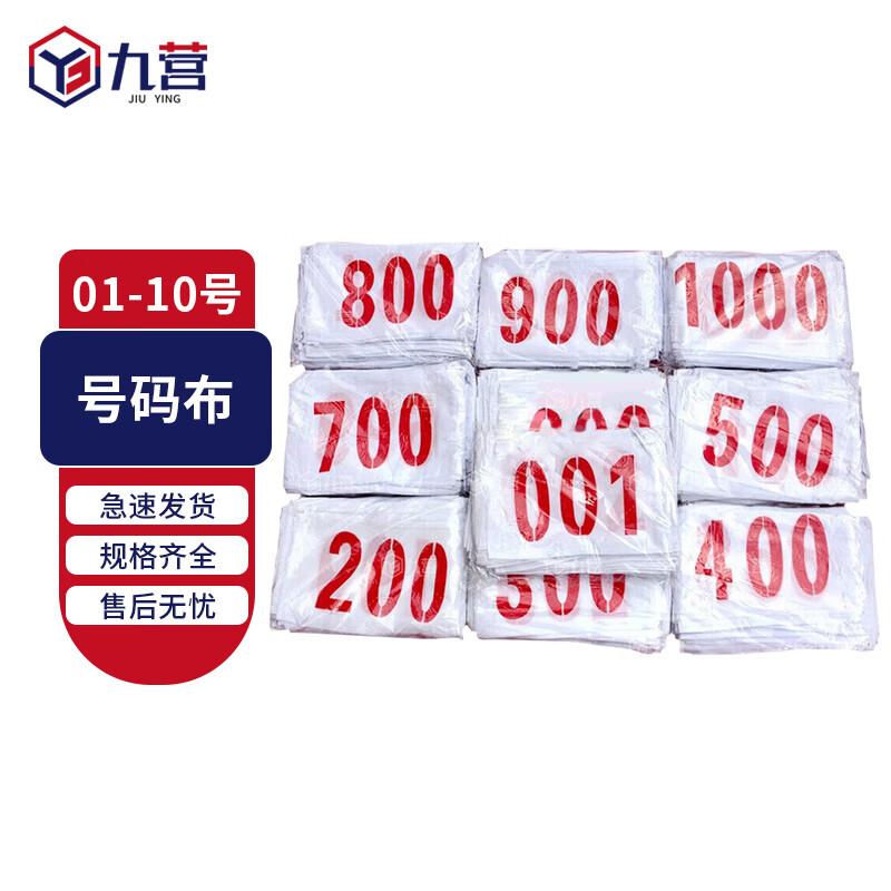 Jiuying Athletic Training Equipment