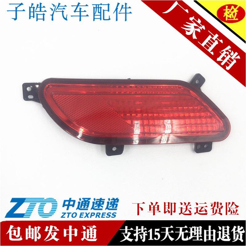 Kompatible Heckstoßstange & Rückfahrleuchte für BAIC Weiwang M20/M30