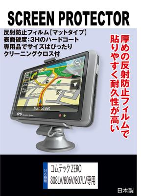[Anti-Reflective Non-Glare] Comtec ZERO 806V/807LV LCD Protective Film (Anti-Reflective Film, Matte)
