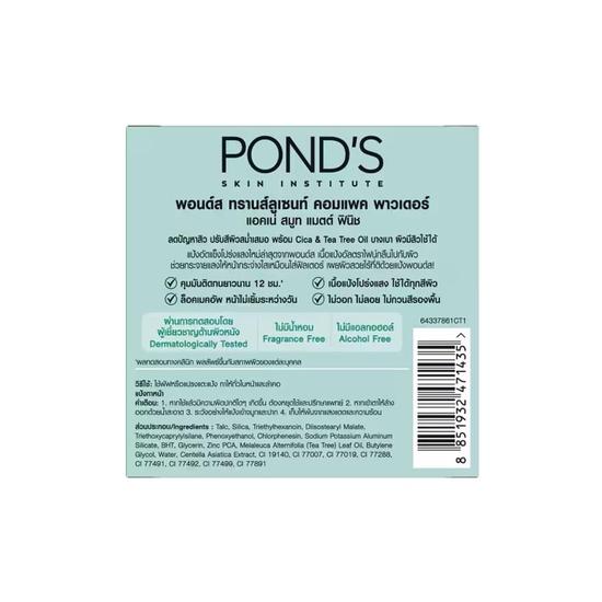 POND's Translucent Compact Powder Acne Smooth Matte Finish For All Skins, 9 Gm, Green