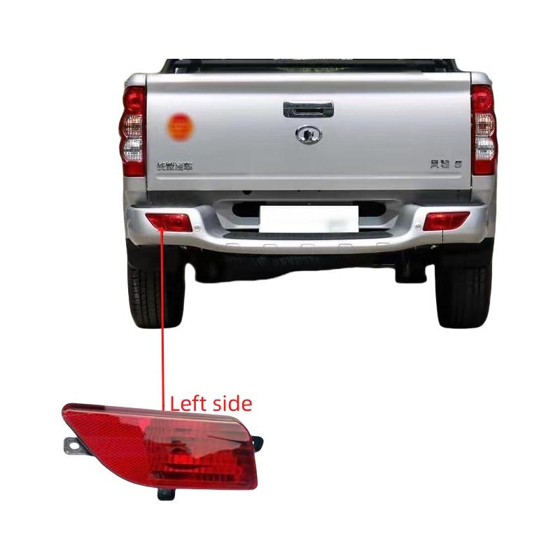4116230-P00 4116220-P00 rear fog lamp assembly rear bumper lamp assembly suitable for Great Wall Wingle