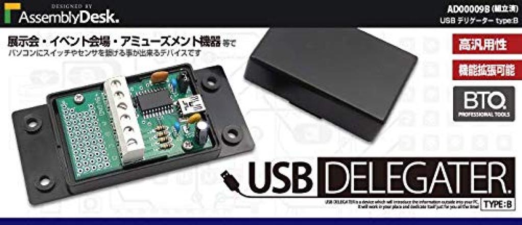 BitTrade One USB Delegater B Black AD00009B