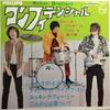 7inch Record WALKER BROTHERS  Confidential Walkers SFL3208 PHILIPS  Japan Rock Used