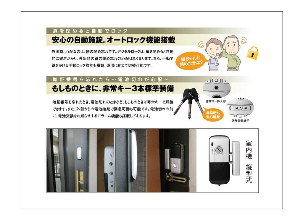 Lockman Japan Digital Door Lock, 3 Colors Available, Indoor Unit (Vertical Type), Emergency Key Included, Installation Video Available, PIN Code Lock,
