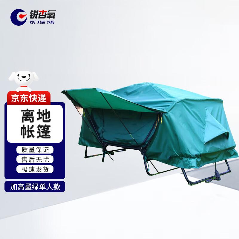 Ruixing Elevated Camping Tent