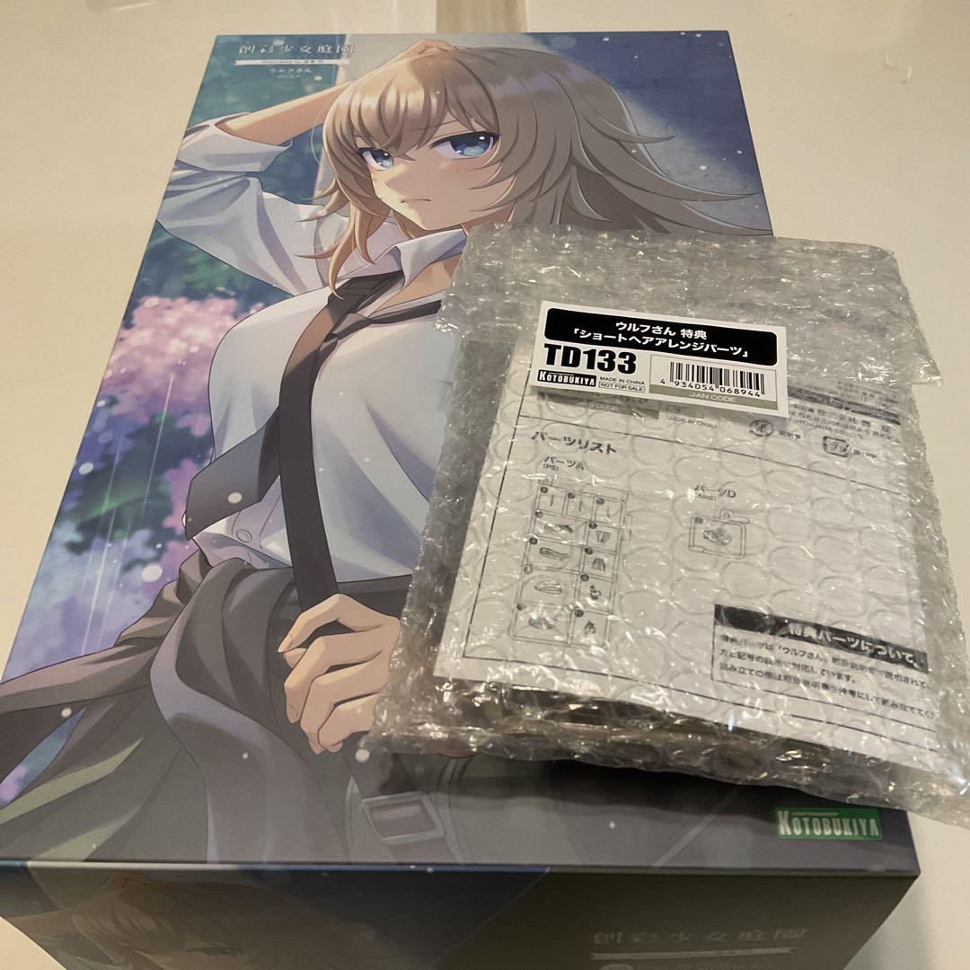 

[USED] Kotobukiya Wolf-san with official bonus hair parts