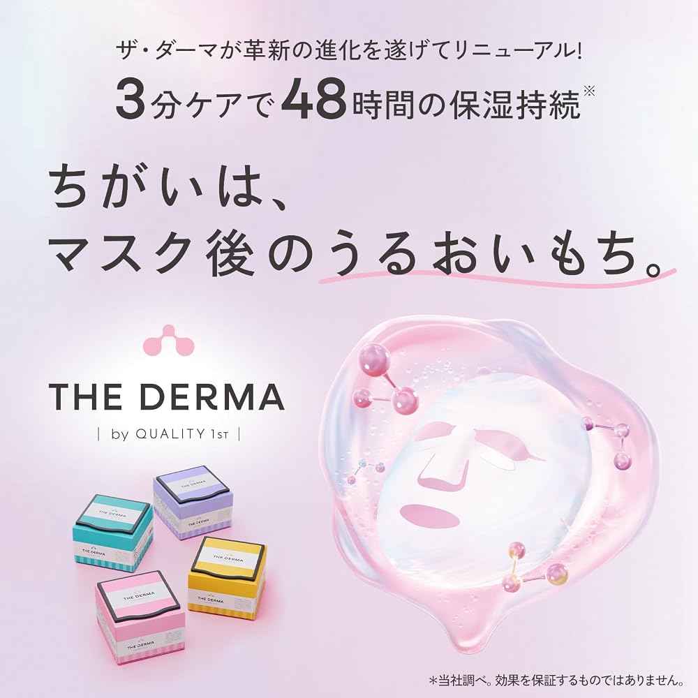 Quality First The Derma Sensitive (Gentle Skin/CICA) Made in Japan / 30 Sheets