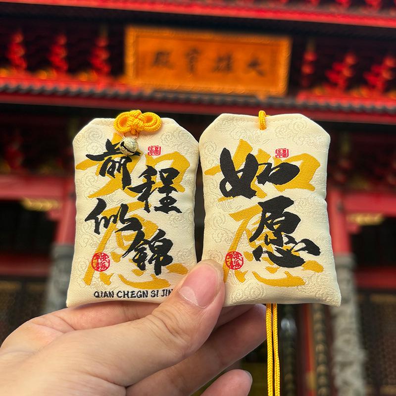 

Cultural Creative Amulet Sachet: Chinese-Style Lucky Pendant Gift for Cars Empty Bag【5*8cm】
