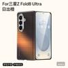SULADA Carbon Fiber Phone Case Galaxy Z Fold7 Fold8 Full Body Hinge Protection Cover