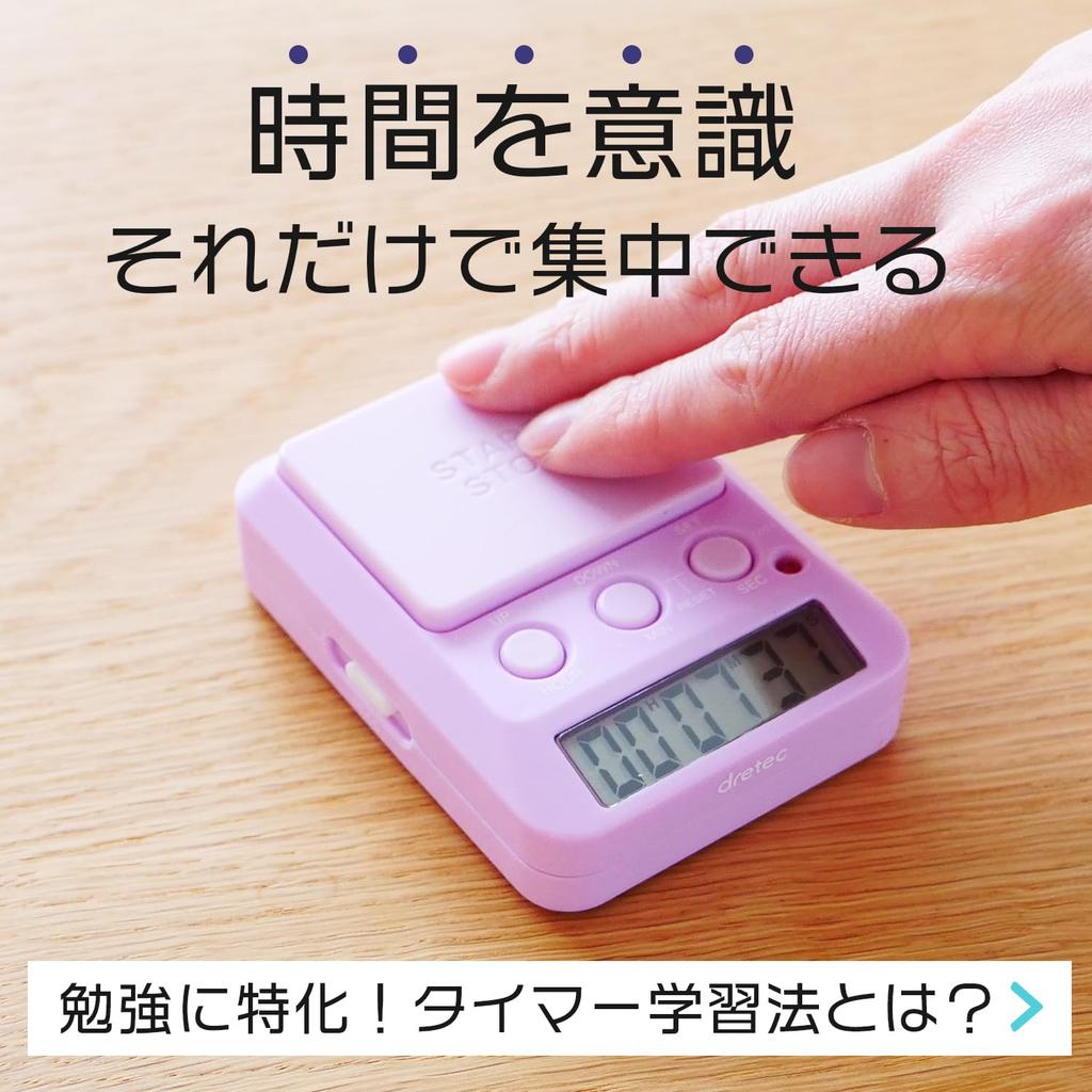 dretec Study Timer Time Up 2, Silent, T-587PP, Purple