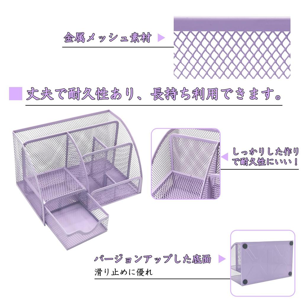 Reviday Steel Desk Organizer with Metal Mesh Drawers, Pen Holder, Remote Control Holder, and Stationery Storage Box, Purple