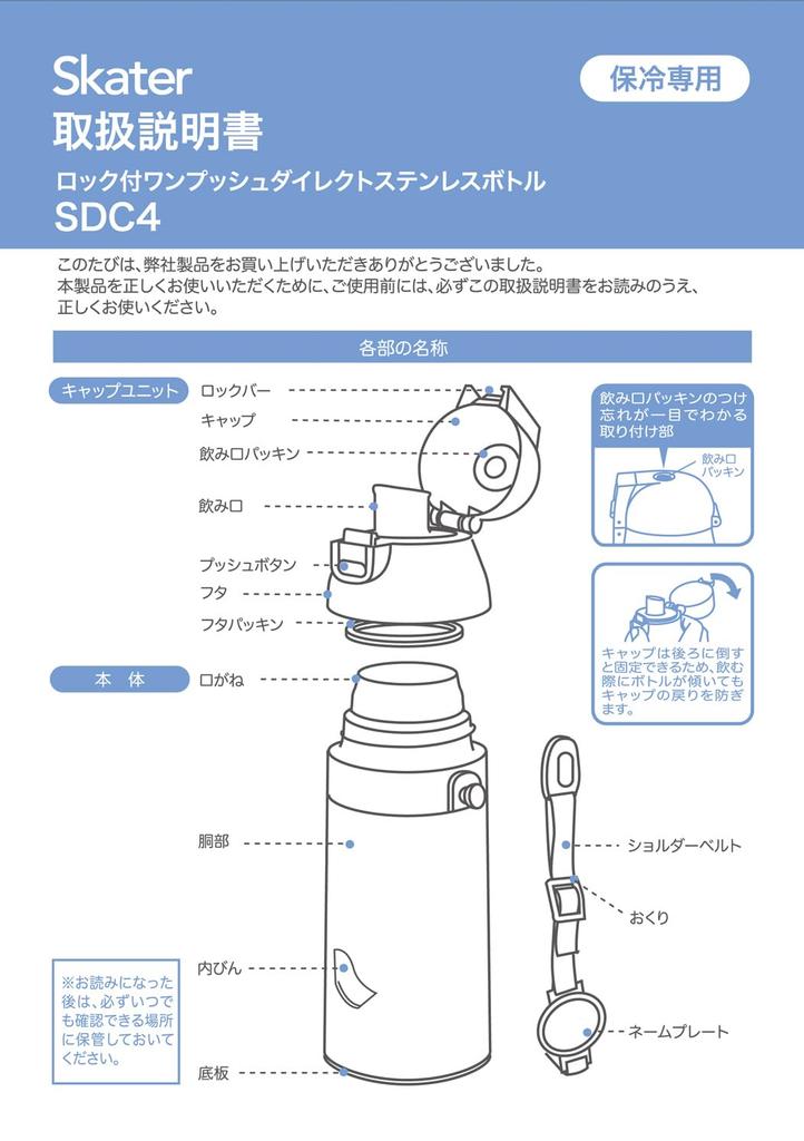 Skater Children's Water Bottle, Direct Drinking, 470ml, Kimi to Idol PreCure Girl Design, Insulated Stainless Steel, Lightweight, Sports Bottle,