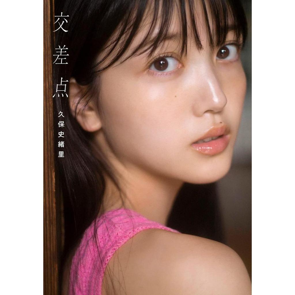 Nogizaka46 Shiori Kubo 1st Photobook Intersection