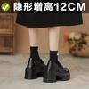 Black Small Leather Shoes, Thick-soled High-heeled Inner Height Increase of 12cm, Versatile Little White Shoes, Spring and Autumn Single Shoes 3233