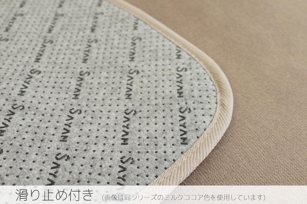 Sayan Sayan Washable Microfiber Kitchen with Seal Mat, Nagomi, 45x240mm, Anti-Slip