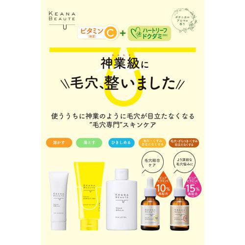 Meishoku Cosmetics Care Na Beaute Pore Cleaning Scrub Face Wash 120g