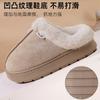 2025 new home thermal cotton slippers autumn and winter plush indoor winter thick-bottomed home slippers