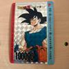 Used Dragon Ball Z PP Card PART13 Son Goku POWER 100000 Amada