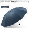 Paradise Umbrella New Sunscreen Dual-Use Foldable Men's and Women's Umbrella