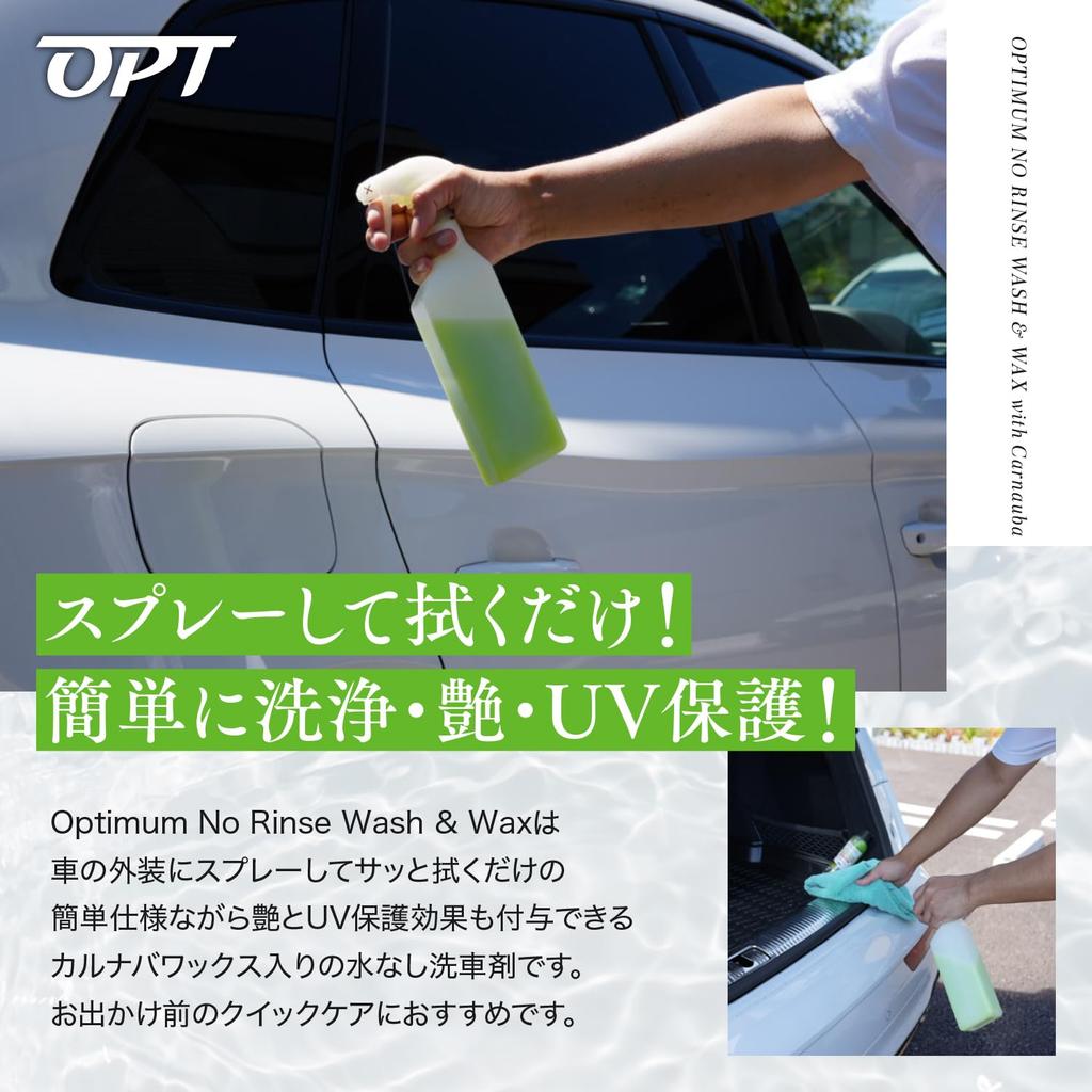 Optimum Waterless Car Waterless Car Easy Cleaner with Carnauba and UV 946ml Wash, Rinse-Free, Shampoo, Wax, Shine, Protection,