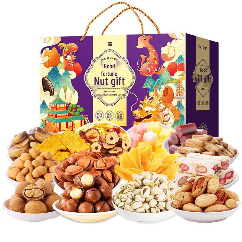 Comefun Premium Mixed Nut Gift Box