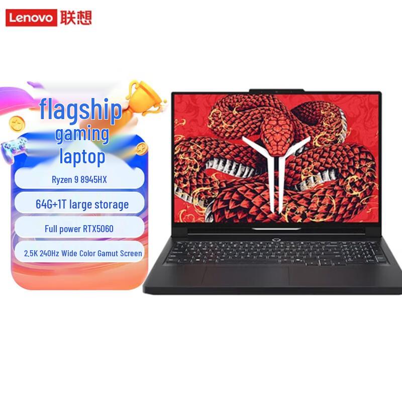 Lenovo Legion R9000P 2025 AI Gaming Laptop (CN version)