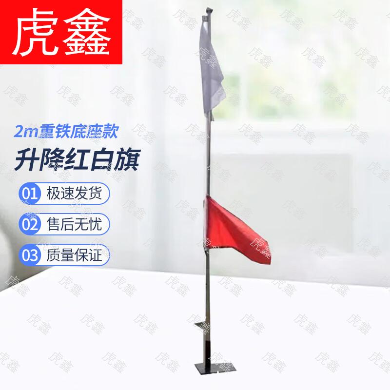 Huxin Telescopic Red and White Signal Flag