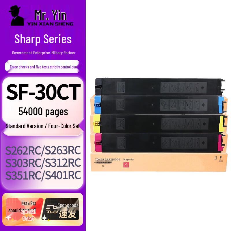 Sharp MX-60CT / MX-30CT Compatible Toner Cartridges