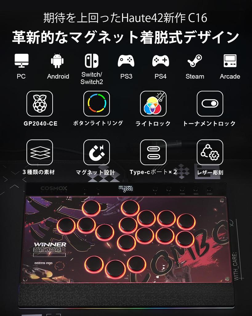 Haute42 Leverless Arcade Stick Controller with Magnetic Detachable Slim Wide C16 for Fighting No RGB Replaceable Rapid Fire Moderate Button Japanese