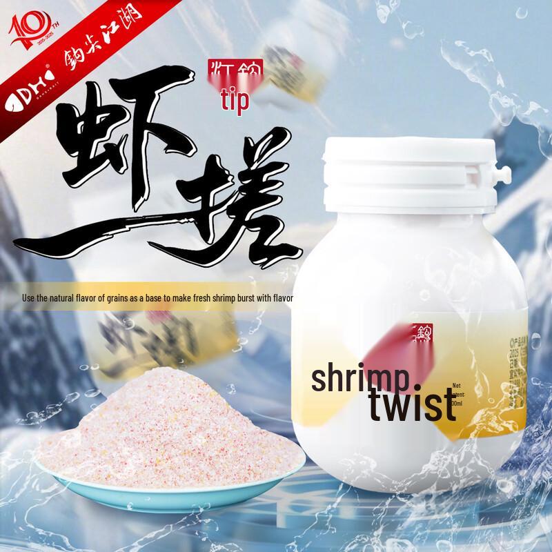 Hook Tip Shrimp Bait