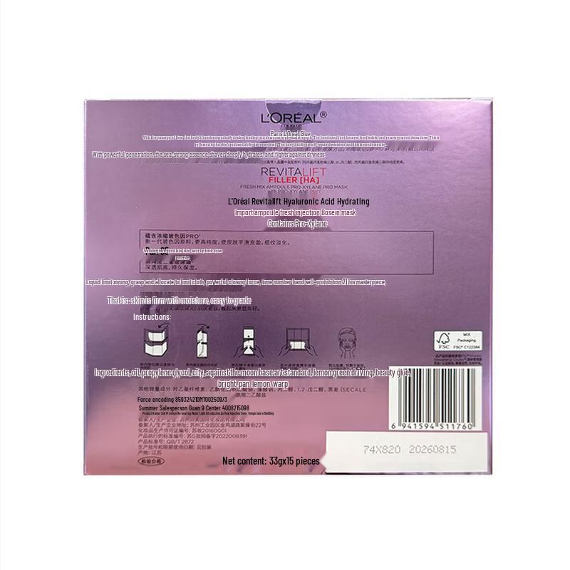 L'Oréal Hyaluronic Acid Hydra Plump Ampoule Mask