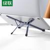 Ugreen Faltbarer Aluminium-Laptopständer