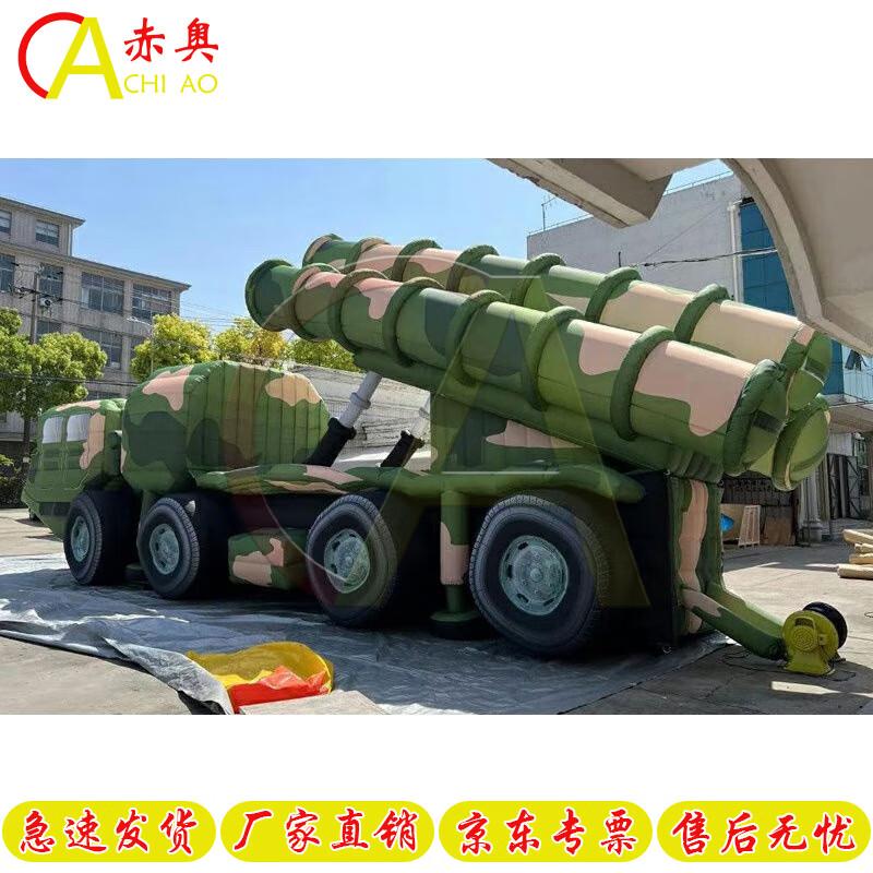 Chi'ao Inflatable Military Decoy Models