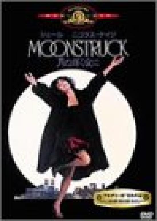 

On a Moonlit Night [DVD]
