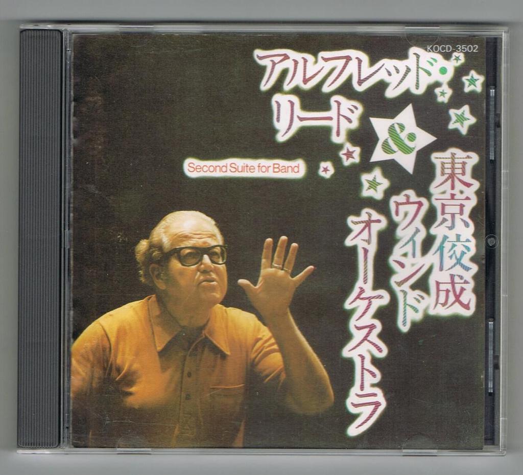 [USED] CD Wind Orchestra: Alfred Reed Works/Tokyo Kosei Wind Orchestra