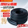 Beifute 10KV High Voltage Heat Shrink Tube