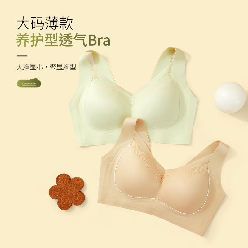 W Shaped Soft Support Seamless Lace Plus Size Thin Large Chest Minimizer Side Gathering Bra