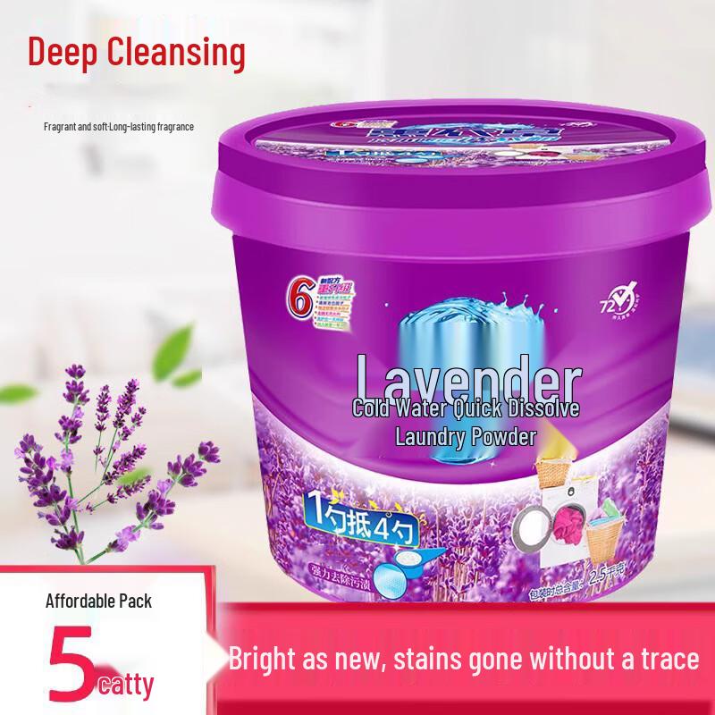 Lavender Scented Laundry Powder