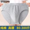 Men's High Waisted Breathable Oversized Triangle Underwear Loose Fit