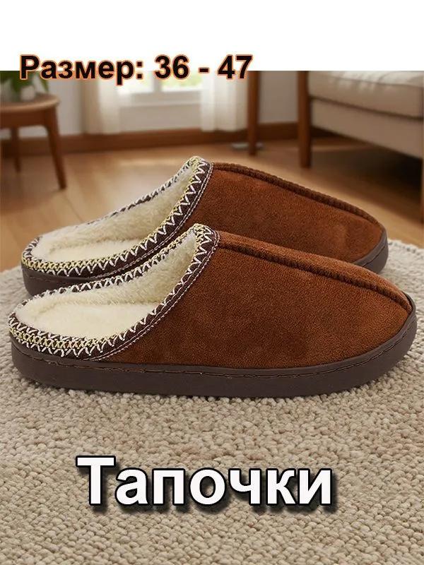 Хлопковые тапочки, Теплые хлопковые тапочки Домашние тапочки 36 кофейный